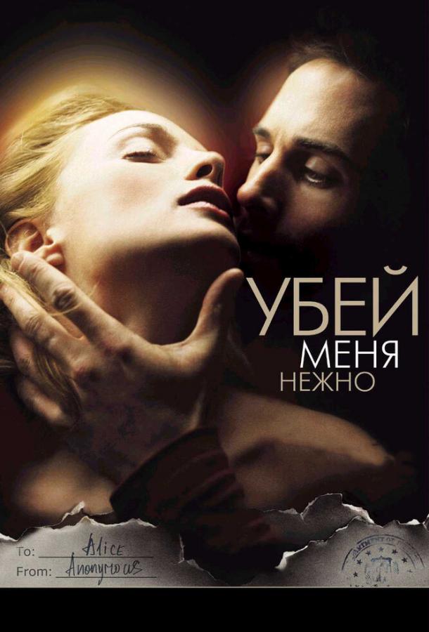 Фильм Убей меня нежно 2001 года смотреть онлайн